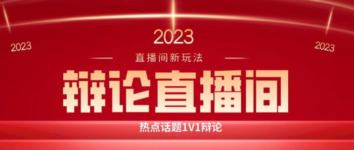 直播间最简单暴力玩法,轻松日赚500!绿色直播新手也能上手【揭秘】-大牛创业笔记