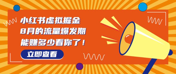 8月风口项目,小红书虚拟法考资料,一部手机日入1000+(教程+素材)-大牛创业笔记