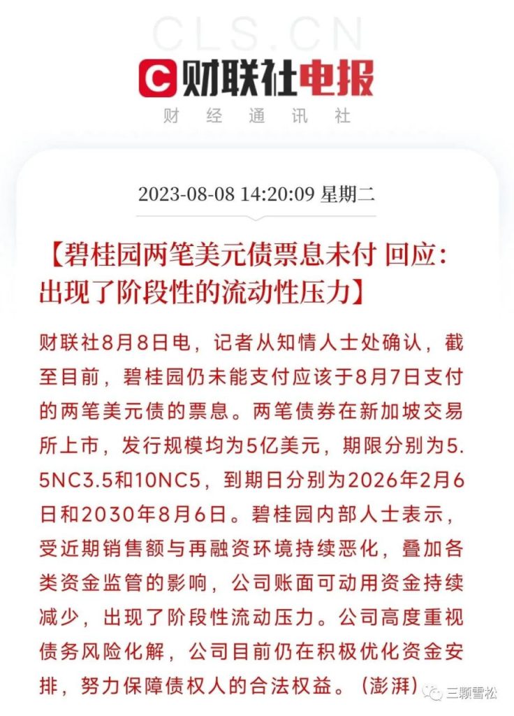 碧桂园爆雷?未来房价会如何?-大牛创业笔记