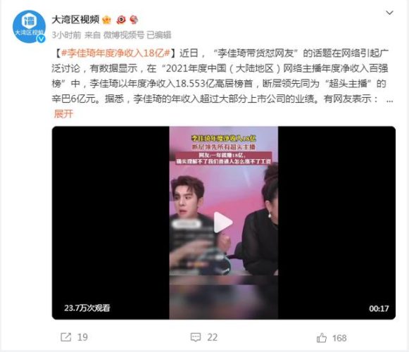数据说话!李佳琦净收入超过逾90%的A股公司-大牛创业笔记