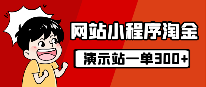 抖音最新最火虚拟形象无人直播整蛊玩法砸礼物教程(视频开播教程 全套工具软件)  【玩法介绍】  “虚拟形象 游戏 二次元画风=躺赚的钱”  抖音最新最火的无人直播玩法,每天撸音浪 收徒日入四位数!  资料包含:视频开播教程 全套工具软件  主要玩法:  ①、虚拟形象出镜,语音互动聊天、讲故事、唱歌、聊天室等等等等;  ②、在第一种基础上加上搞笑整蛊互动玩法,砸礼物特效,傻瓜式操作,粘性极强;  ③、配合无人直播玩法或游戏直播,虚拟形象 游戏直播 二次元画风,玩法非常多样!  【支持平台】  抖音、快手、视频号、B站等等-大牛创业笔记