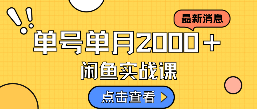 图片[1]-咸鱼虚拟资料新模式，月入2w＋，可批量复制，单号一天50-60没问题 多号多撸-阿灿说钱