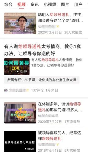 女主播暮雪开“向领导送礼”课，律师：有传授犯罪方法罪的风险，最高可判无期-大牛创业笔记