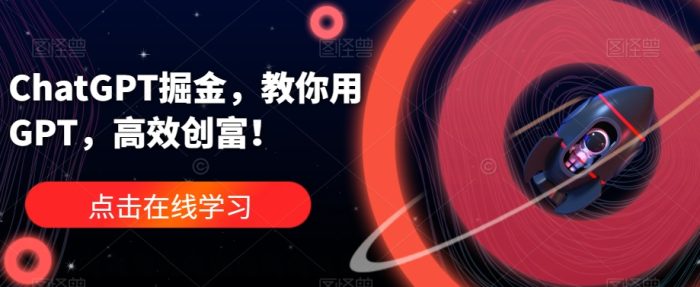 ChatGPT携手AI助力营销,教你高效创富!-大牛创业笔记