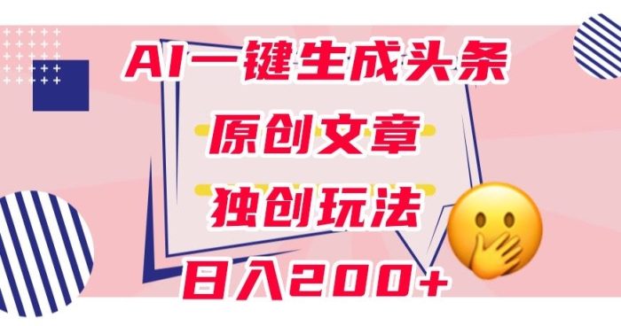 抖音账号起千粉,一天200粉丝,月入过万不是梦!-大牛创业笔记