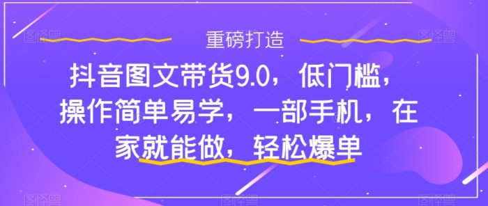 超暴利项目,全新玩法(辞职卖情趣的第几天),七天变现上万,日引500+粉-大牛创业笔记