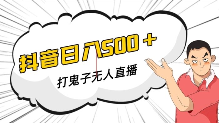 拍摄抖音书单号实操课:一部手机快速学会拍摄、剪辑、发布、选品的秘籍-大牛创业笔记