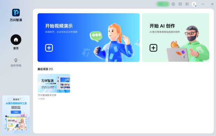 发现一个录课神器,真的可以一站式了!-大牛创业笔记
