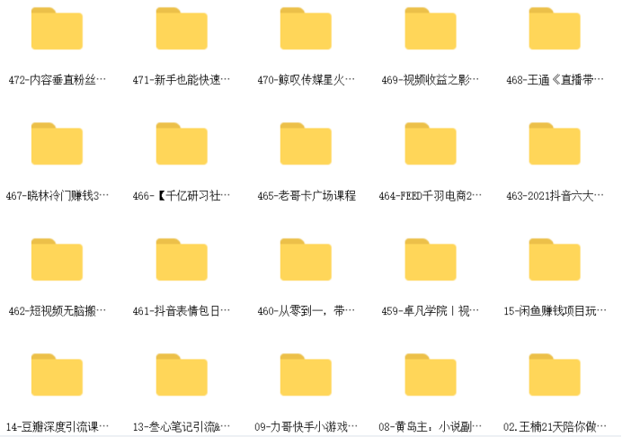 图片[2]-副业兼职信息差赚钱课程(总共206门课程，1000GB)