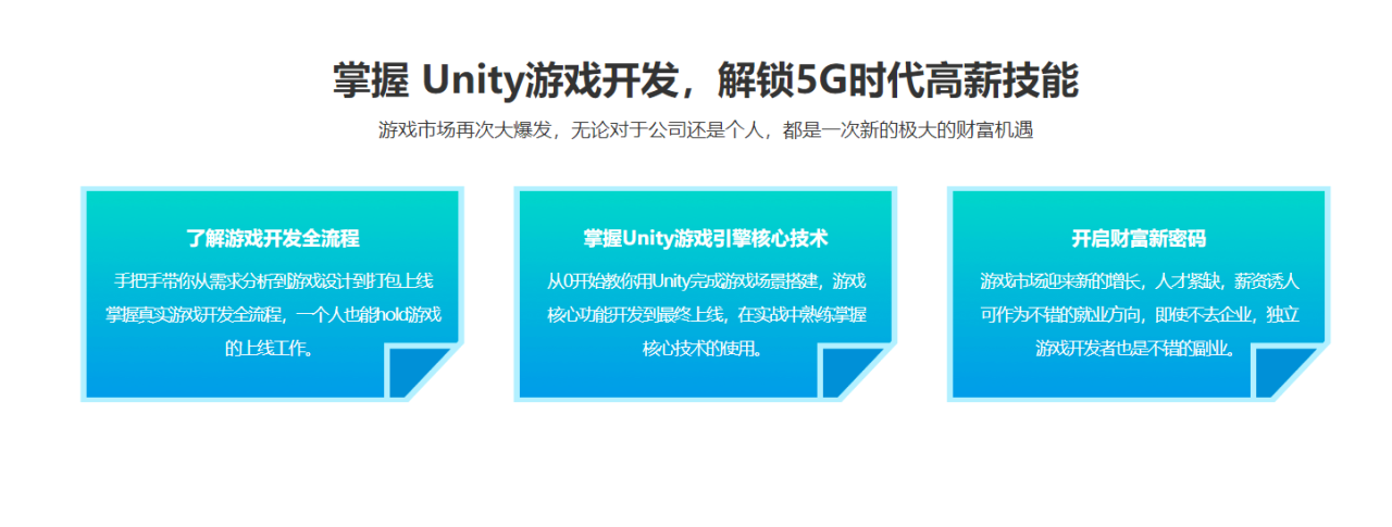 图片[1]-unity 3D游戏开发视频课程(总共69门课程，510GB)