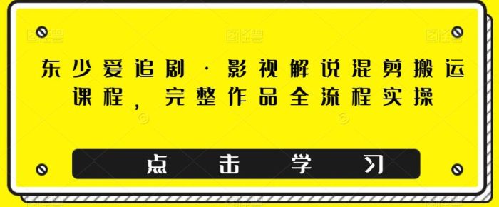 公众号流量主项目揭秘:小白也能轻松日入1000+,写出10W+爆款文章【实用教程】-大牛创业笔记