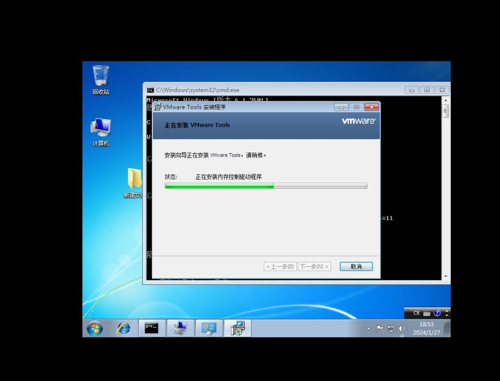 VMwareu虚拟机17的系统安装完win7iso文件后无法安装vmtool解决方法-大牛创业笔记
