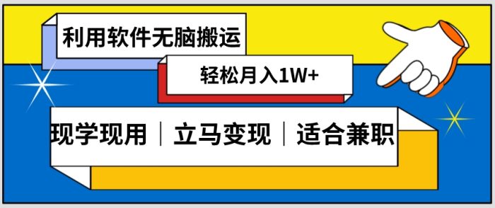 低密度新赛道视频无脑搬一天1000+几分钟一条原创视频零成本零门槛超简单-大牛创业笔记