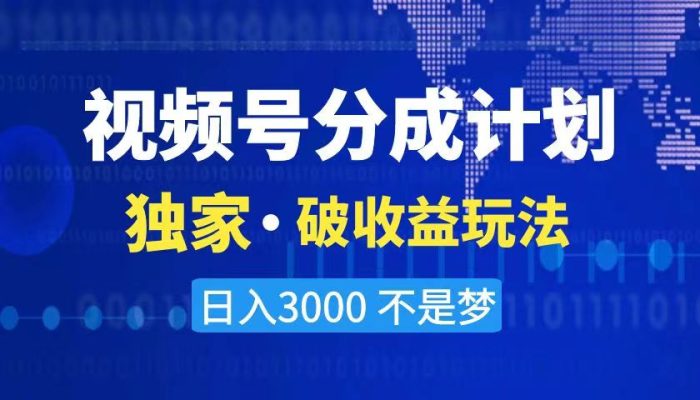 2024最新破收益技术,原创玩法不违规不封号三天起号-大牛创业笔记