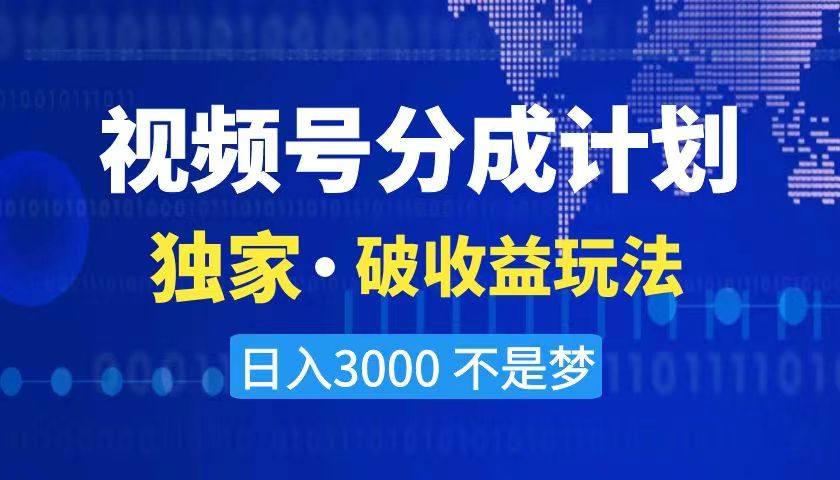 图片[1]-2024最新破收益技术，原创玩法不违规不封号三天起号 日入3000+-阿灿说钱