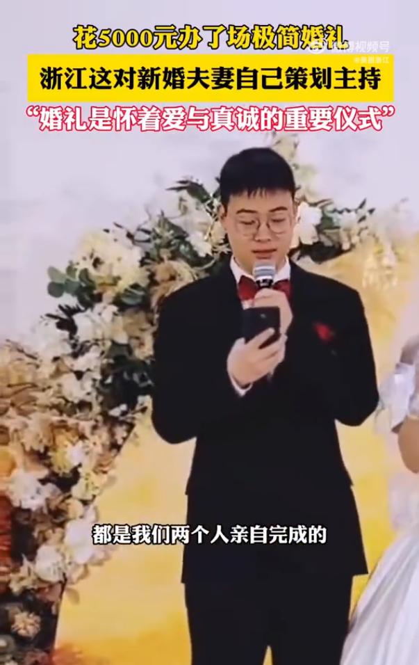 图片[4]-小夫妻花5000元办了场极简婚礼，自己策划自己主持，网友：有创意