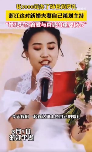 小夫妻花5000元办了场极简婚礼,自己策划自己主持,网友:有创意-大牛创业笔记
