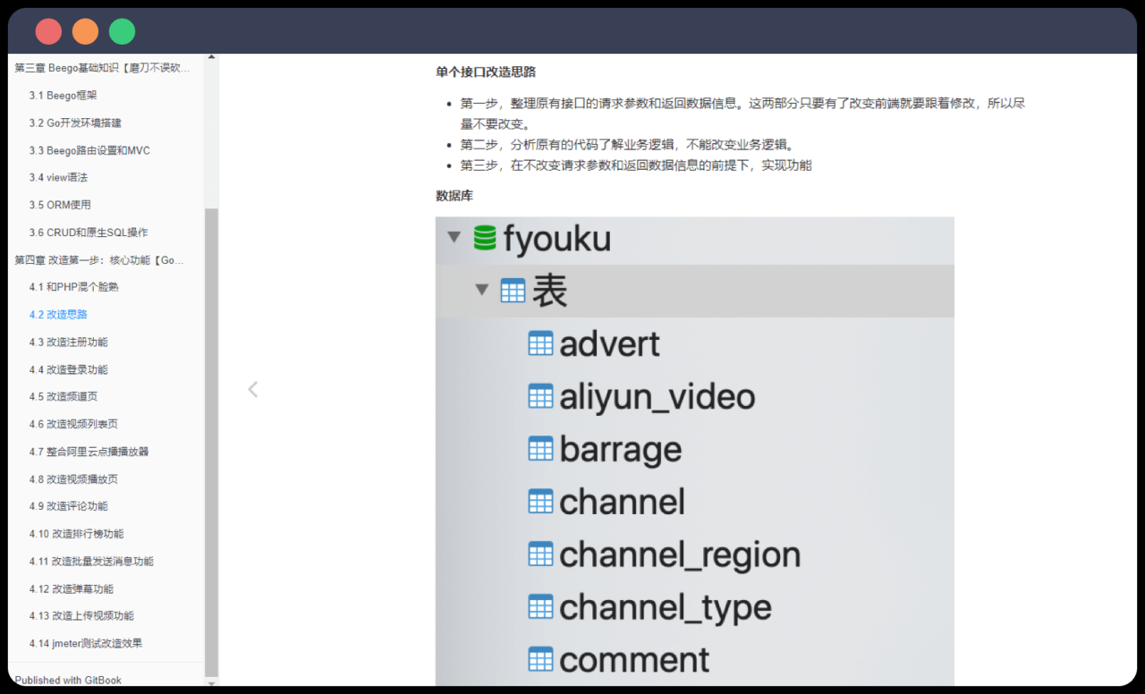 图片[4]-Go高级架构师课程(总共67门课程，990GB)