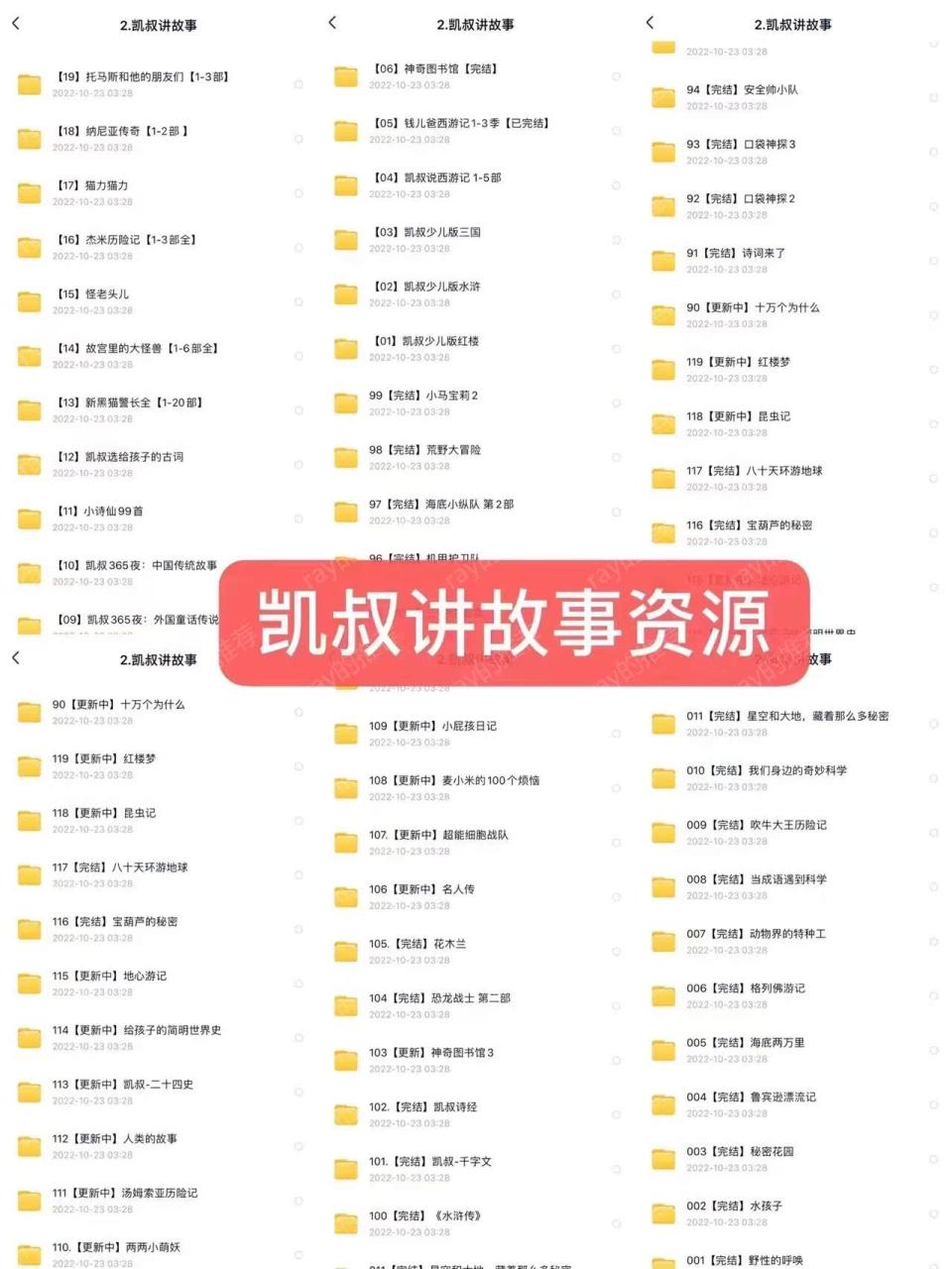 图片[6]-小学1-6年级全套助学资源包（9000GB）：知识全面覆盖，学习资料一站式获取