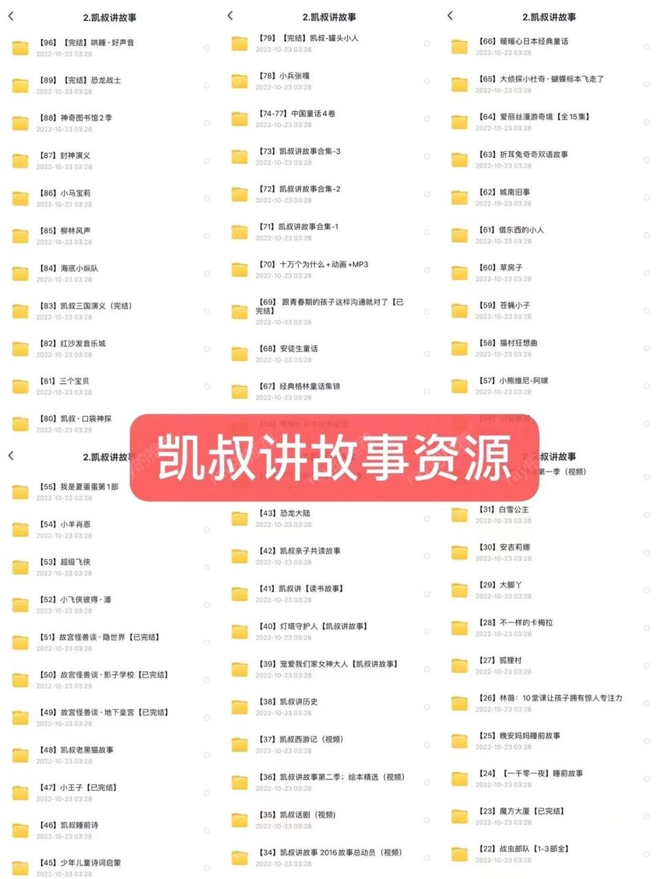 图片[7]-小学1-6年级全套助学资源包（9000GB）：知识全面覆盖，学习资料一站式获取