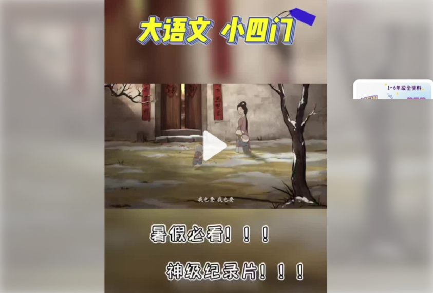 图片[5]-小学1-6年级全套助学资源包（9000GB）：知识全面覆盖，学习资料一站式获取