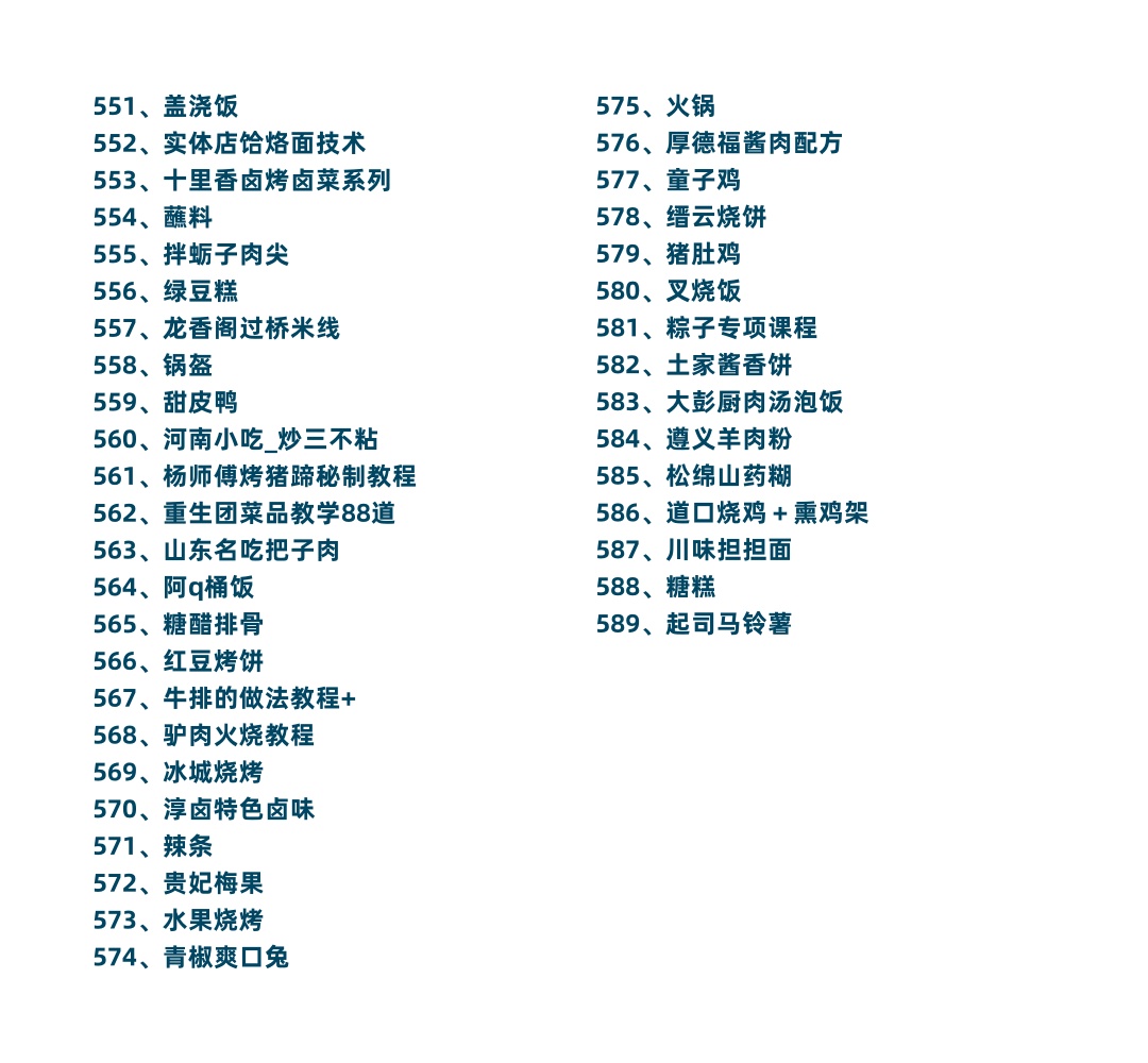 图片[10]-副业兼职信息差赚钱课程(总共206门课程，1000GB)