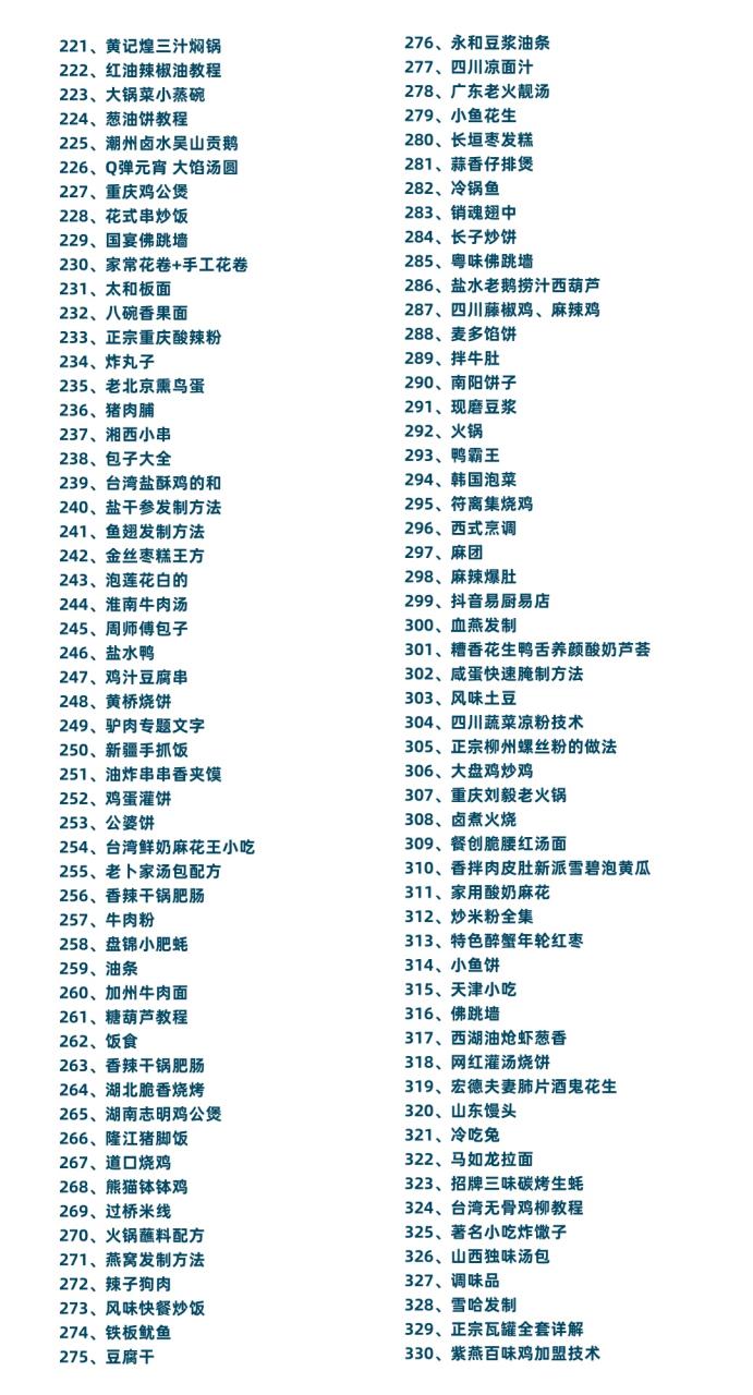 图片[7]-副业兼职信息差赚钱课程(总共206门课程，1000GB)