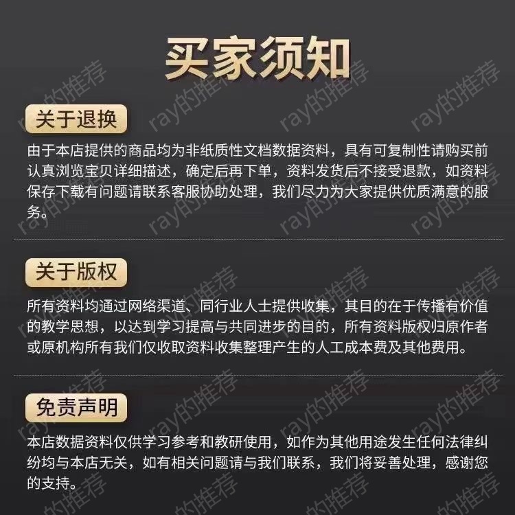 图片[13]-小学1-6年级全套助学资源包（9000GB）：知识全面覆盖，学习资料一站式获取