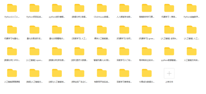 人工智能、机器学习和数据分析高级架构师课程(总共62门课程，875GB)(超值的精品资源-会员也需单独购买哦)-大牛创业笔记