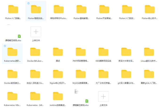 Flutter高级架构师课程(总共51门课程,516GB)(超值的精品资源-会员也需单独购买哦)-大牛创业笔记