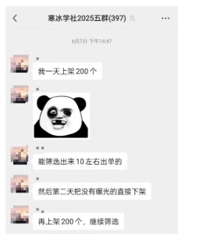 闲鱼半自动项目第二期，可能是迄今为止最稳的项目，兼职月收益9k -2
