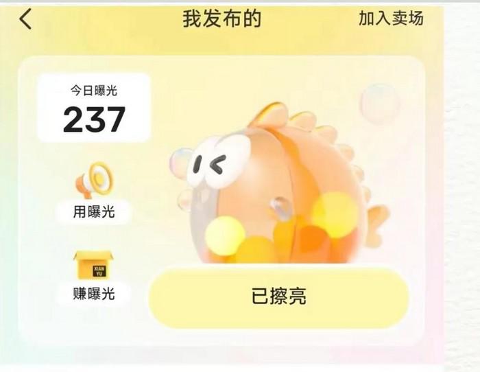 图片[4]-闲鱼店铺上架了很多宝贝如何优化？闲鱼单品怎么优化？咸鱼教学视频运营技巧-阿灿说钱