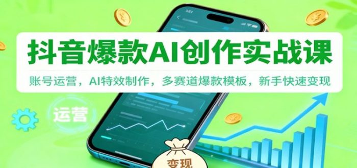 小红书虚拟电商项目，用AI+自动化在小红书做SEO虚拟电商，精准流量-大牛创业笔记