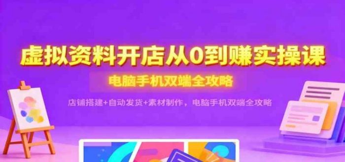 2025短视频操盘线下课程：IP打造、爆款复制、私域转化，从内容创作到商业变现的完整操盘体系-大牛创业笔记