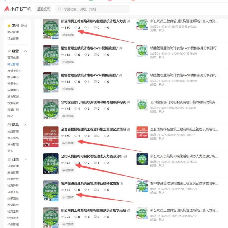 小红书虚拟店矩阵2.0,全自动化AI发笔记(共35节,照抄照做) -2 小红书虚拟店矩阵2.0,全自动化AI发笔记(共35节,照抄照做) -2