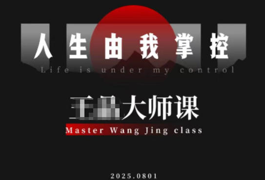 流量破局-人生由我掌控，从素人快速进阶，实现流量与商业价值双丰收-大牛创业笔记